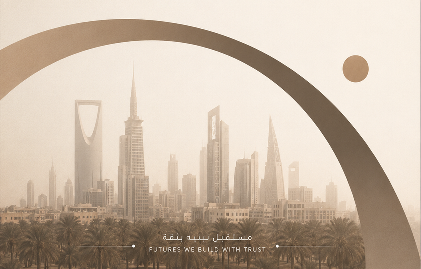 عن مدار وآفاق